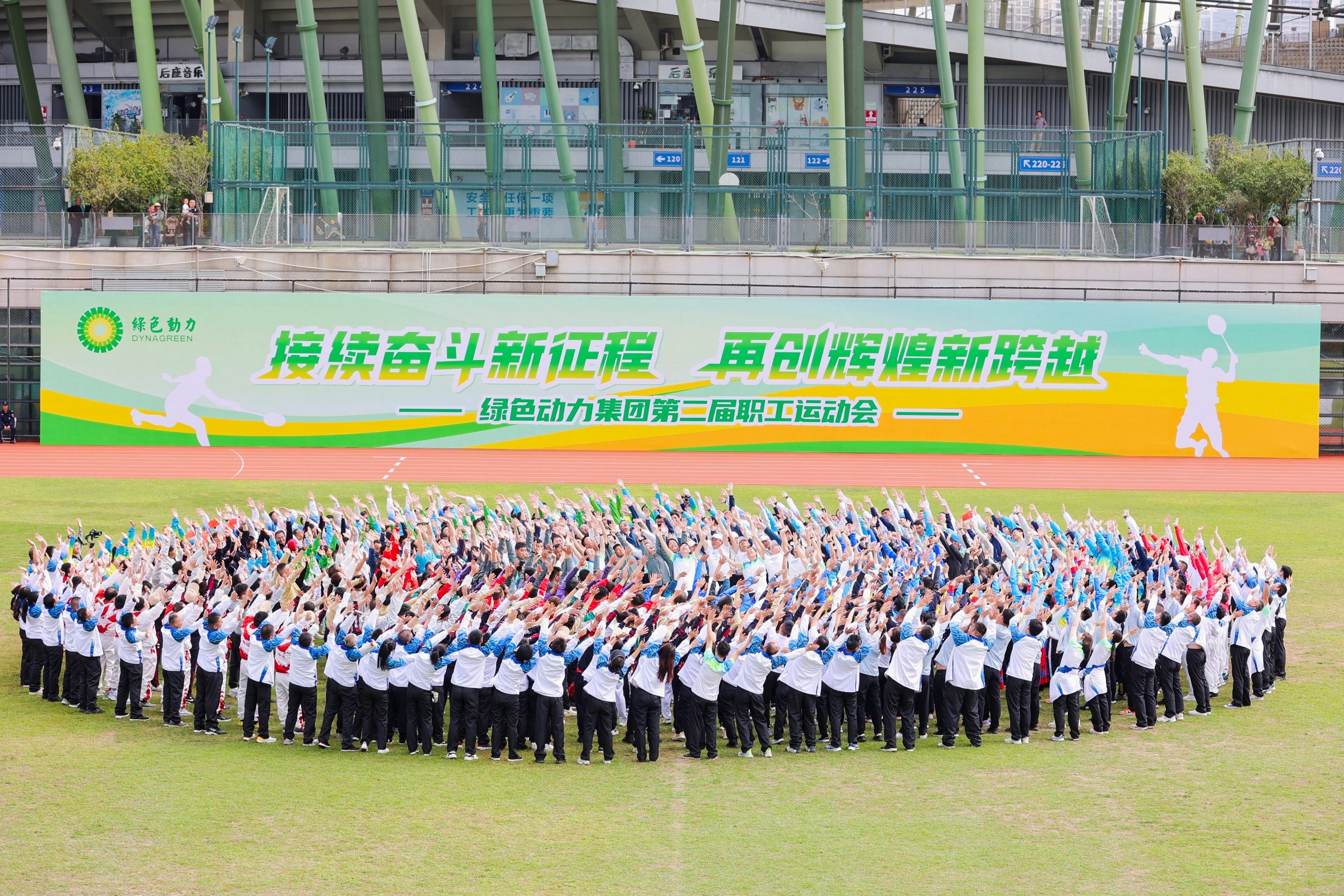 载誉前行 蓄力向新 | 菠菜担保网集团2024年度盘货