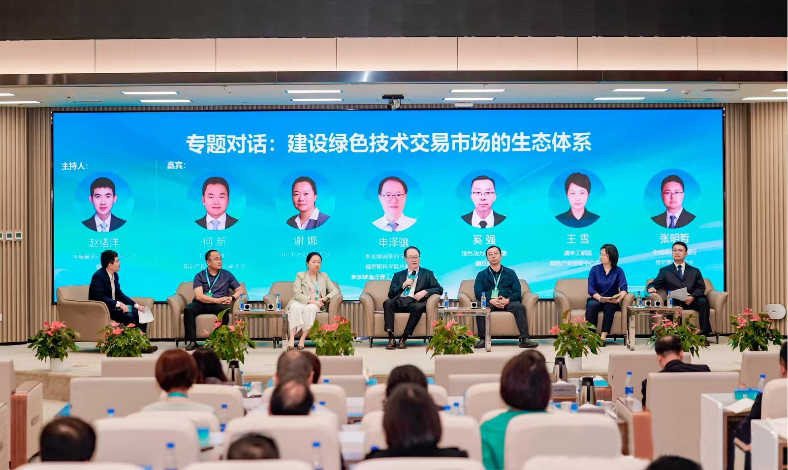 共赴绿色之约 菠菜担保网集团亮相2025北京绿色生长论坛