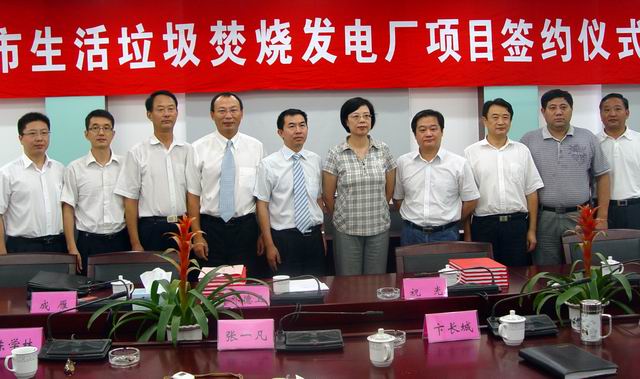 泰州市生涯垃圾燃烧发电项目正式签约