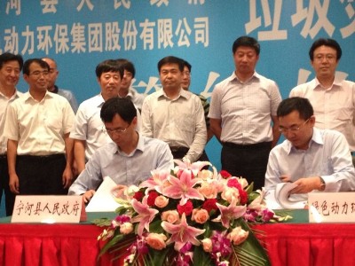 菠菜担保网集团乐成签约天津宁河项目