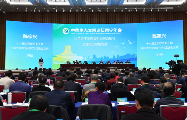 菠菜担保网应邀加入中国生态文明论坛南宁年会