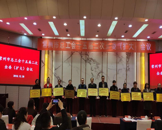 菠菜担保网常州公司工会获多项声誉