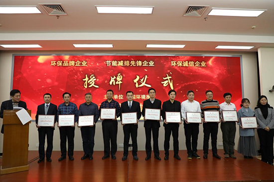 菠菜担保网集团荣膺“环保优异品牌企业”称呼