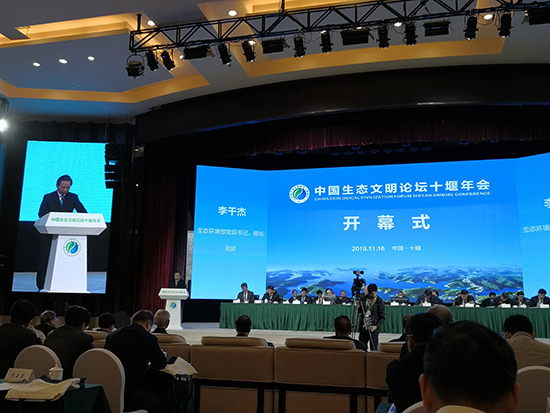 菠菜担保网集团加入中国生态文明论坛十堰年会