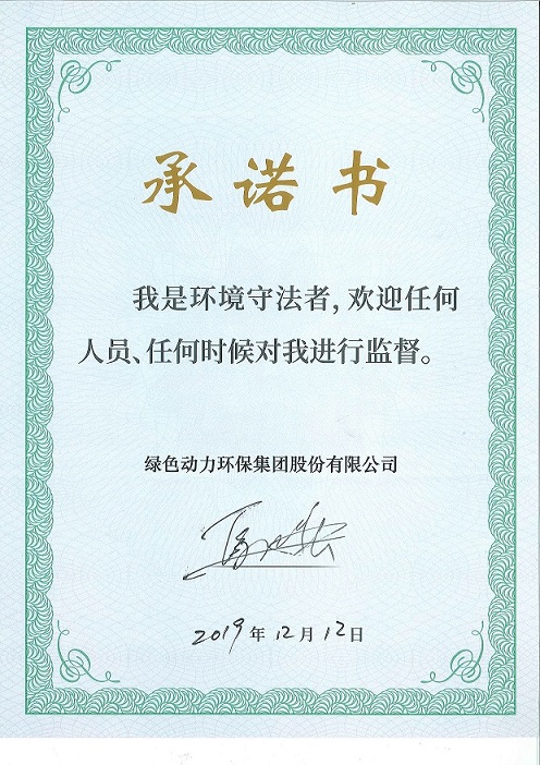 菠菜担保网“我是情形遵法者”允许书