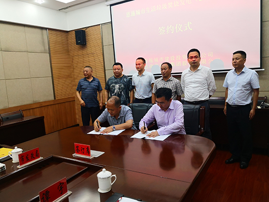 菠菜担保网集团乐成签约湖北恩施项目