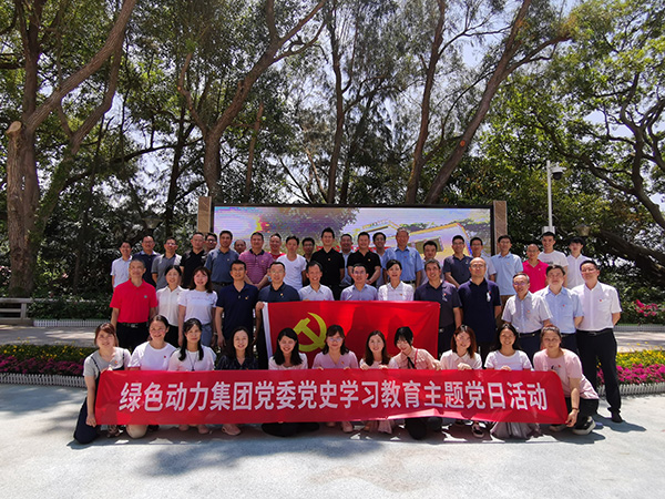 菠菜担保网集团总部深入开展党史学习教育主题党日活动