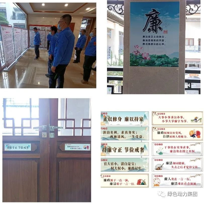 菠菜担保网集团清廉文化宣传月活动纪实（三）