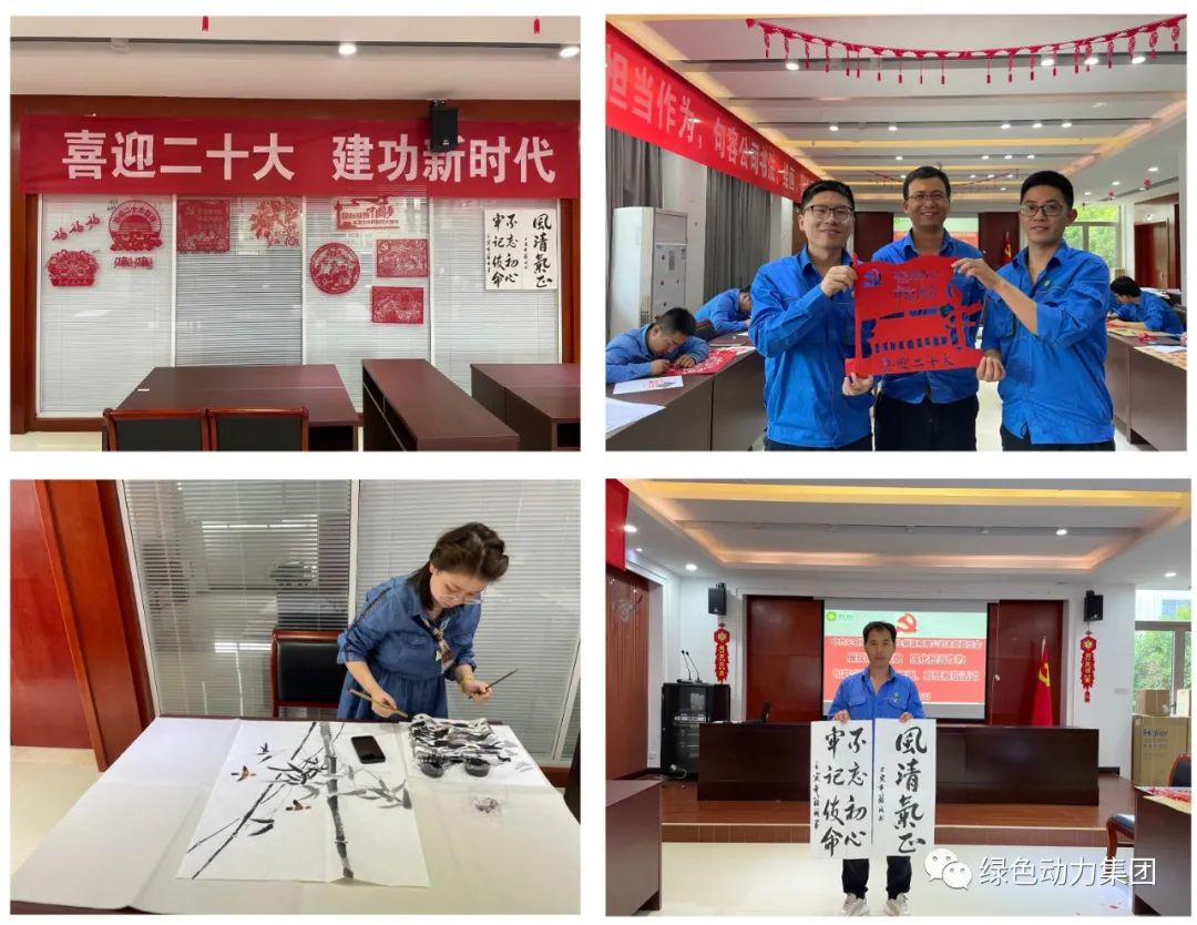 菠菜担保网集团清廉文化宣传月活动纪实（四）