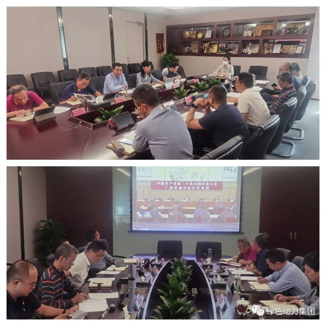 菠菜担保网集团掀起学习党的二十大精神热潮