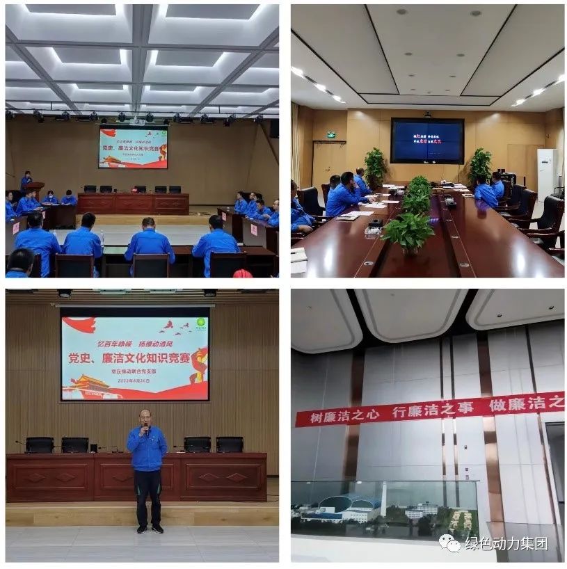 菠菜担保网集团清廉文化宣传月活动纪实（二）