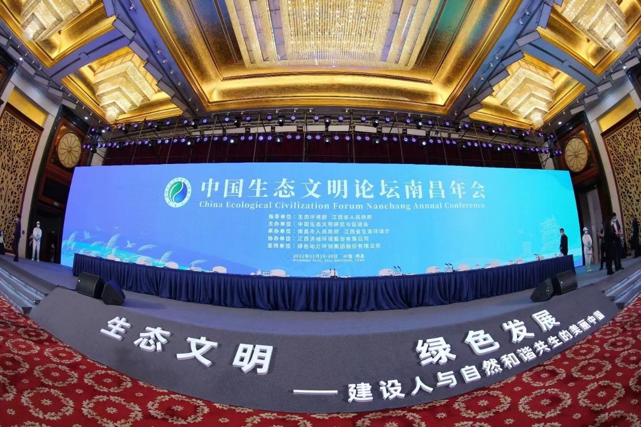 菠菜担保网再度携手中国生态文明研究与增进会 助推中国生态文明建设