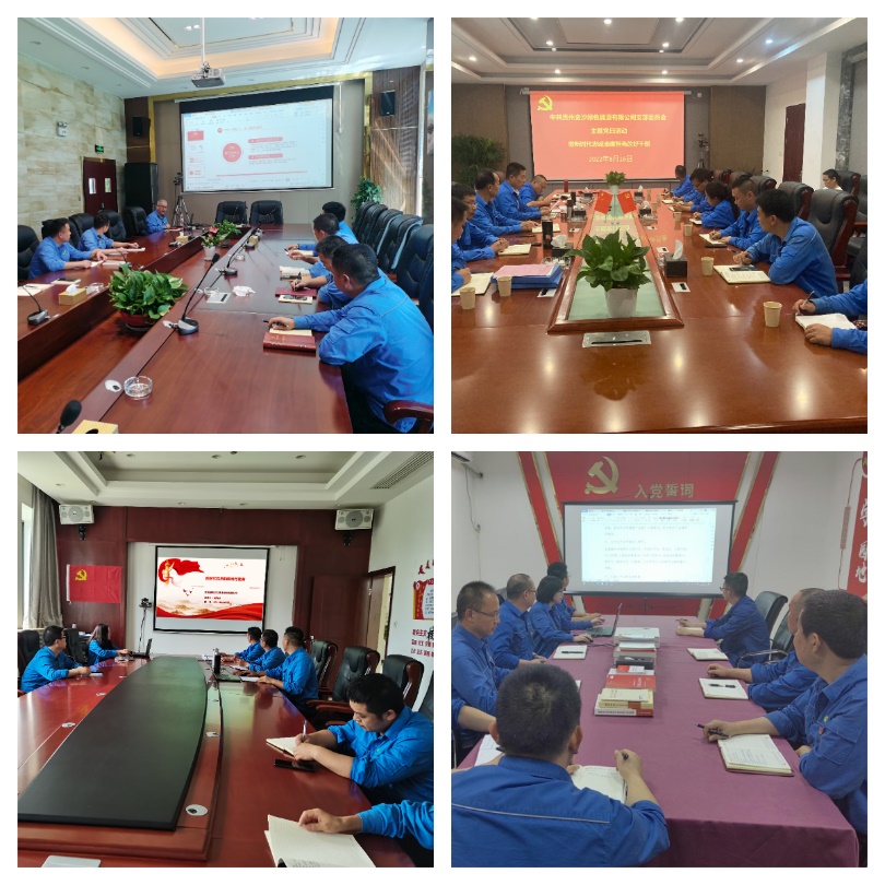 集团党委围绕“四个一”组织开展“强国再起有我”群众性主题宣布道育活动