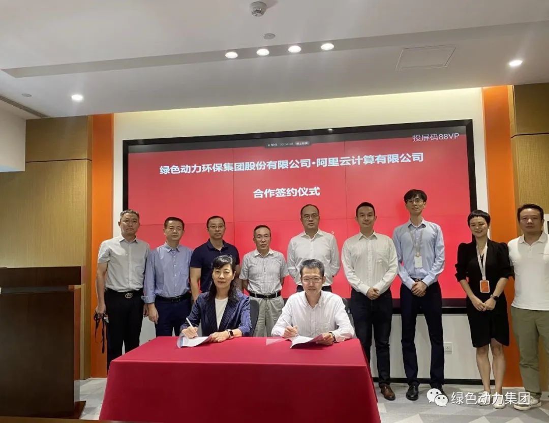 菠菜担保网集团与阿里云建设战略相助关系