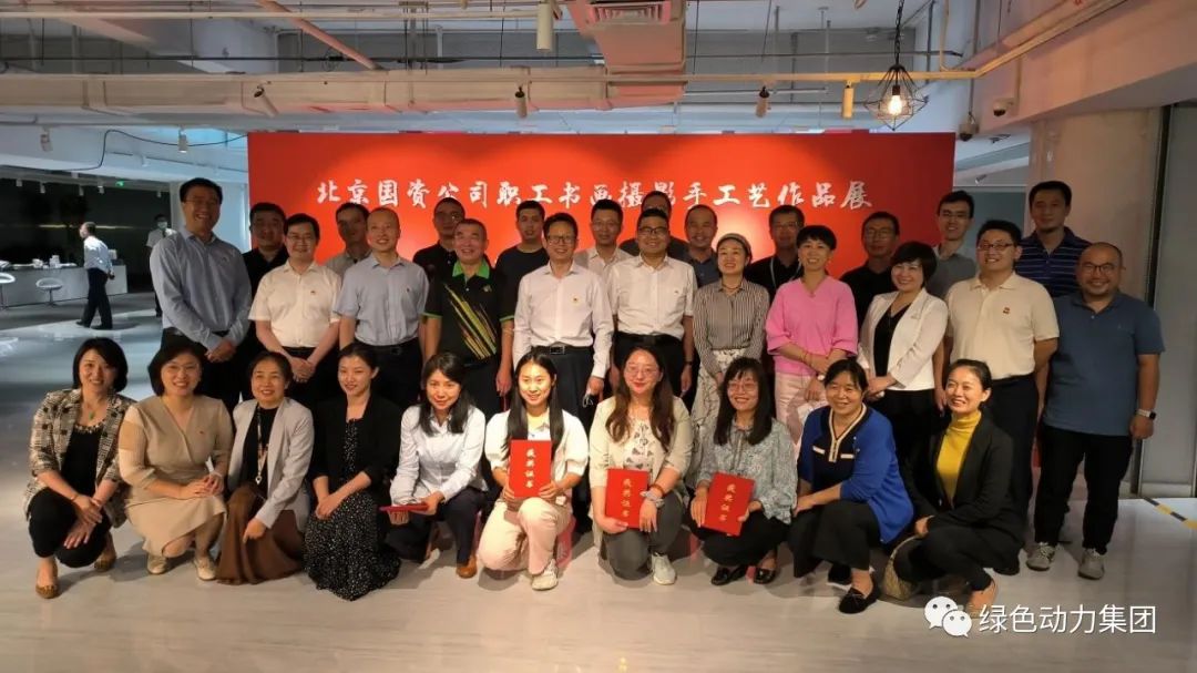 菠菜担保网集团在北京国资公司“喜迎二十大”职工字画摄影手工艺品角逐中斩获三个奖项